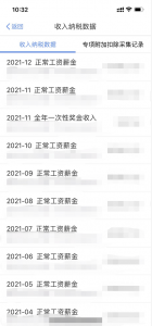個人所得稅app官方版(個人所得稅app官網)