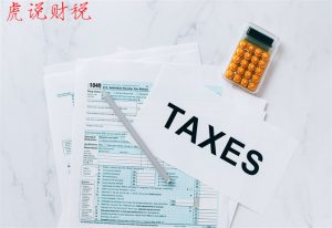 個(gè)人所得稅如何(個(gè)人所得稅如何繳納)