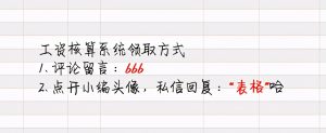個稅計算excel公式(個稅計算excel公式if)