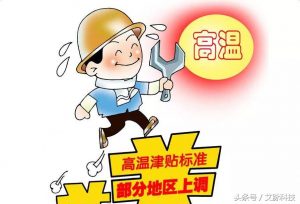 杭州個稅稅率(杭州地區個人所得稅)