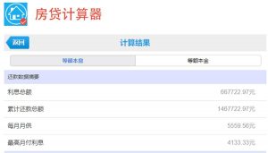 提前還房貸計(jì)算器2017(提前還房貸計(jì)算器2021最新版免費(fèi)下載)