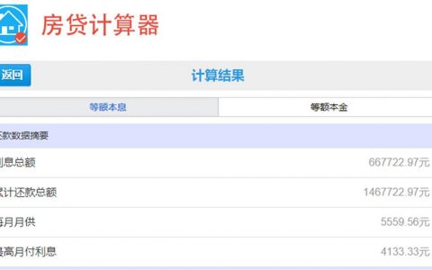 提前還房貸計(jì)算器2017(提前還房貸計(jì)算器2021最新版免費(fèi)下載)