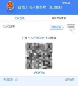 個人所得稅代扣代繳(個人所得稅代扣代繳申報時間)