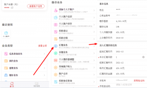 廣州 個(gè)人所得稅