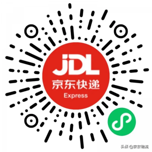 京東快遞優惠券碼(京東快遞優惠券)