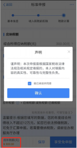個人所得稅app官方版(個人所得稅app官網)