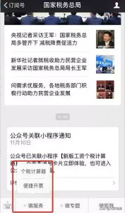 北京市個稅計算器(北京在線個稅計算)