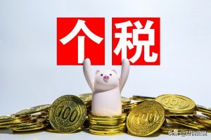 個人獨資企業個人所得稅(個人獨資企業個人所得稅減半征收)