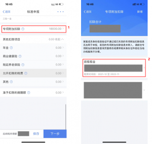 個人所得稅手機(jī)app下載(個人所得稅手機(jī)app下載退稅)