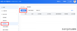 年終獎金個人所得稅(年終獎金個人所得稅如何申報)