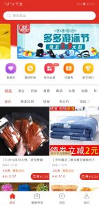 拼多多優惠券碼(拼多多商家電子券碼)插圖