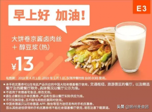肯德基優(yōu)惠券碼(肯德基優(yōu)惠券碼怎么兌換)