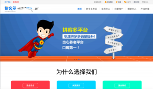 拼多多優(yōu)惠卷二維碼(拼多多找優(yōu)惠券)
