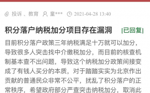 北京個稅計算公式(2022北京個稅計算公式)