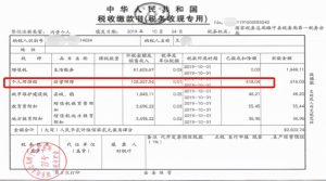 勞務報酬個稅計算器(勞務報酬個稅計算器2019)