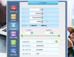 公積金額度計(jì)算器(公積金額度計(jì)算器最新2019)
