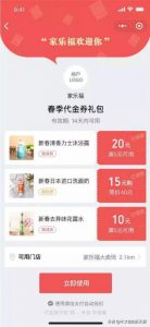 二維碼優(yōu)惠券(二維碼優(yōu)惠券怎么用)