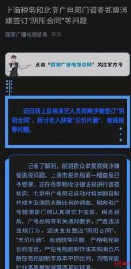 明星個(gè)稅稅率(明星個(gè)稅怎么算的)