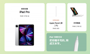 教育優惠必購碼京東(教育優惠版必購碼在哪弄)