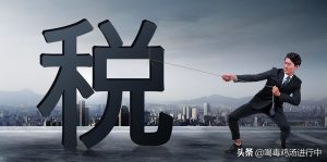 個體工商戶個稅稅率(個體工商戶個稅稅率1%)