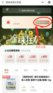 拼多多優惠碼無門檻(拼多多優惠碼怎么用)