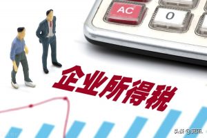 個(gè)稅應(yīng)納稅所得額計(jì)算公式(個(gè)稅應(yīng)納稅所得額計(jì)算公式減按100%)