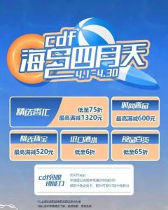 日上優惠碼(日上免稅會員券編碼)插圖6 日上優惠碼(日上免稅會員券編碼)