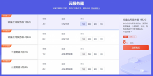 我的免費云 優(yōu)惠碼