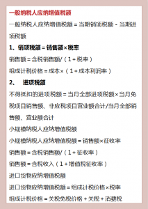 個稅的計算方法(餐飲個稅的計算方法)