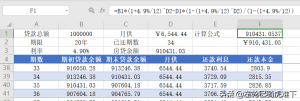 行房貸計(jì)算(銀行房貸按揭計(jì)算器)