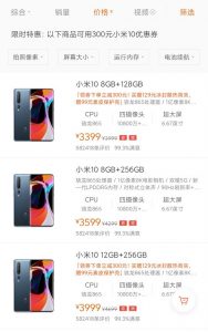 小米優惠券碼怎么獲得(小米商城優惠券碼多少)