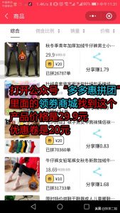 拼多多在哪掃碼的優(yōu)惠券(拼多多在哪有優(yōu)惠券)