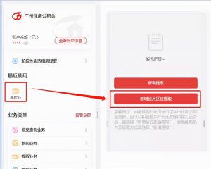 公積金廣州貸款額度計算器(廣州公積金貸款額度公式計算)