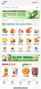 京東到家優(yōu)惠券兌換碼(京東到家怎么掃碼領(lǐng)優(yōu)惠券)