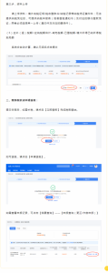 申報個人所得稅(申報個人所得稅專項附加扣除)
