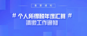 個人所得稅手機(jī)app下載(個人所得稅手機(jī)app下載退稅)