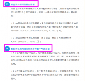 申報個人所得稅(申報個人所得稅專項附加扣除)