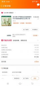 拼多多怎么用付款碼領優惠券(拼多多怎么使用優惠券付錢)