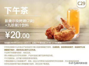 肯德基優(yōu)惠券碼(肯德基優(yōu)惠券碼怎么兌換)