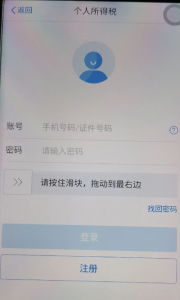 降稅個(gè)人所得稅(如何降低)