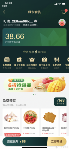 京東到家優(yōu)惠券兌換碼(京東到家怎么掃碼領(lǐng)優(yōu)惠券)