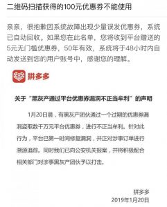 拼多多優惠券二維碼(拼多多優惠券微信群最新二維碼)