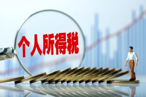 個稅專項稅率(個人所得稅稅率專項扣除)