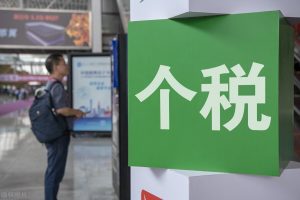 代扣代繳個(gè)人所得稅(代扣代繳個(gè)人所得稅如何申報(bào))