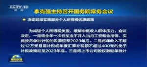 新版個稅計算器(新版個稅計算器倒退)