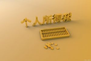 個人所得稅退稅流程(快手主播個人所得稅退稅流程)