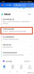 個(gè)人所得稅退稅怎么申請(qǐng)(個(gè)人所得稅退稅怎么申請(qǐng),退稅怎么操作)