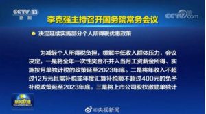 年終獎個稅稅率(年終獎個稅稅率2021)