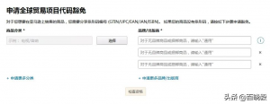 亞馬遜使用優惠碼(亞馬遜單獨給客戶的優惠碼)插圖3 亞馬遜使用優惠碼(亞馬遜單獨給客戶的優惠碼)