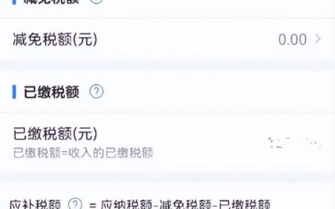 下載個人所得稅APP(個稅軟件下載)
